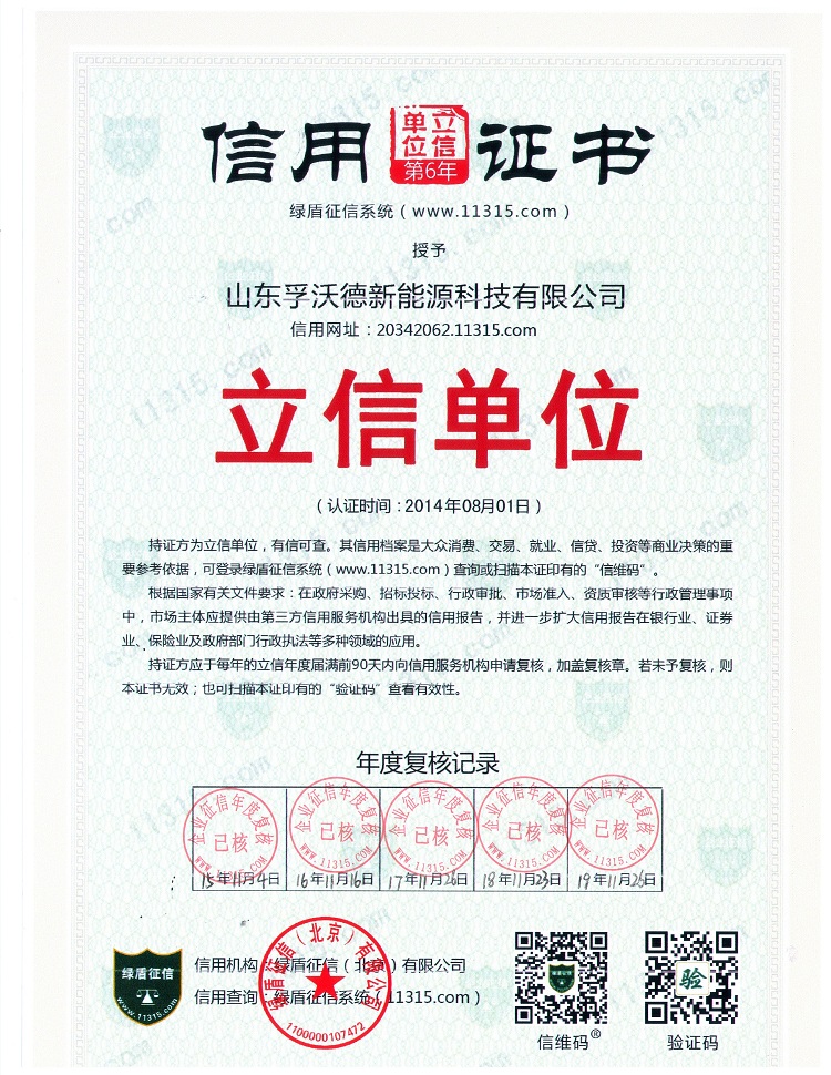 信用證書(shū) 立信單位